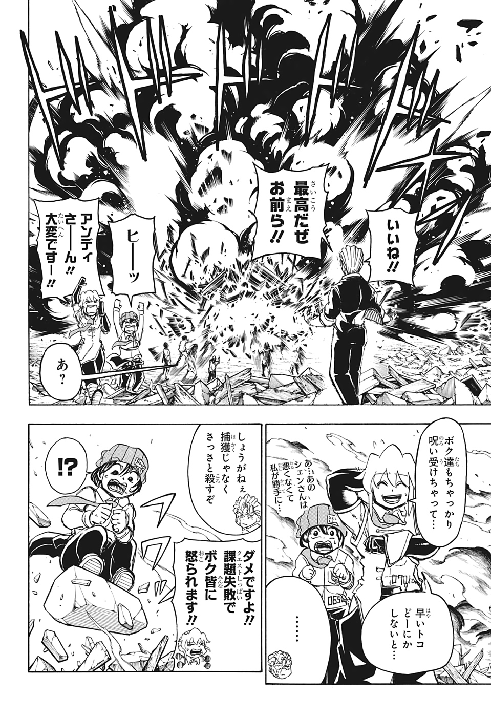 アンデッド＋アンラック - raw - 第14話 - https://jpee.aabb.to/JPEE/34703/rfn25uimwoe.jpg