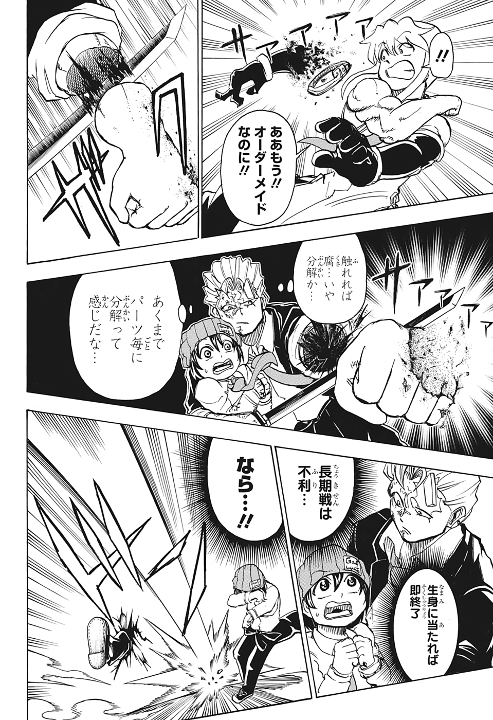 アンデッド＋アンラック - raw - 第14話 - https://jpee.aabb.to/JPEE/34703/uvv0ccam5zc.jpg
