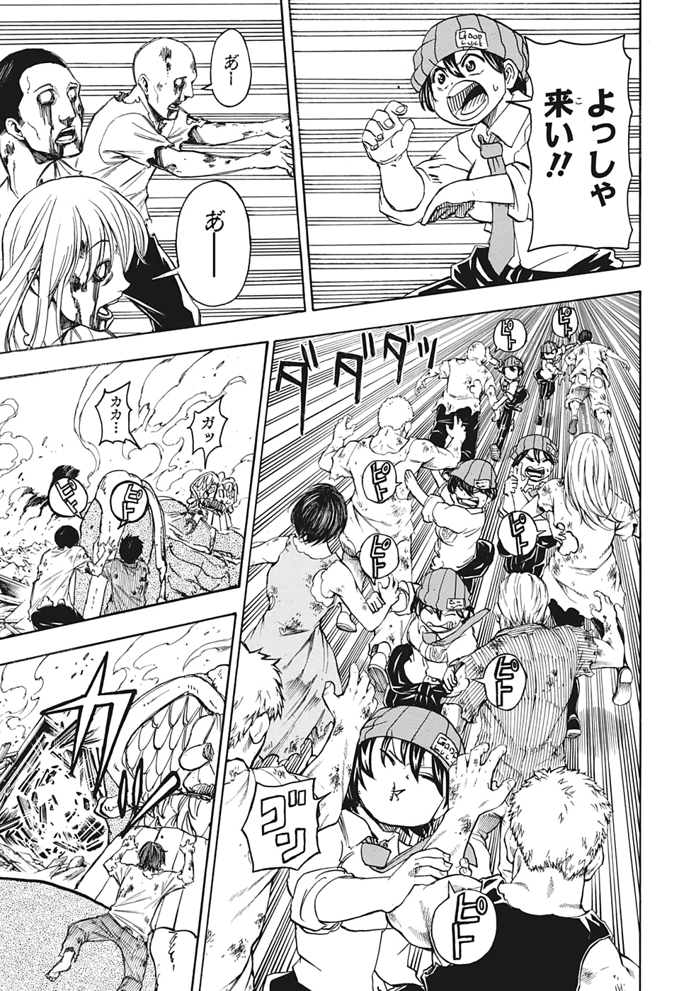 アンデッド＋アンラック - raw - 第14話 - https://jpee.aabb.to/JPEE/34703/wn0e4fmgwub.jpg