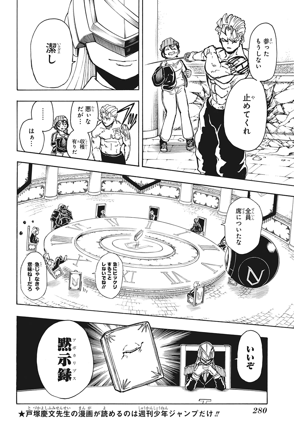 アンデッド＋アンラック - raw - 第9話 - https://jpee.aabb.to/JPEE/34704/05tougialob.jpg