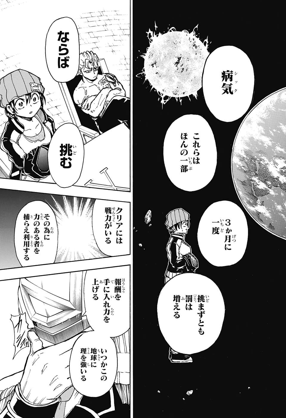 アンデッド＋アンラック - raw - 第9話 - https://jpee.aabb.to/JPEE/34704/53s5zmxsend.jpg