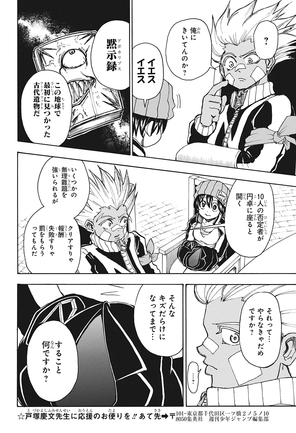 アンデッド＋アンラック - raw - 第9話 - https://jpee.aabb.to/JPEE/34704/aykath5vpkh.jpg