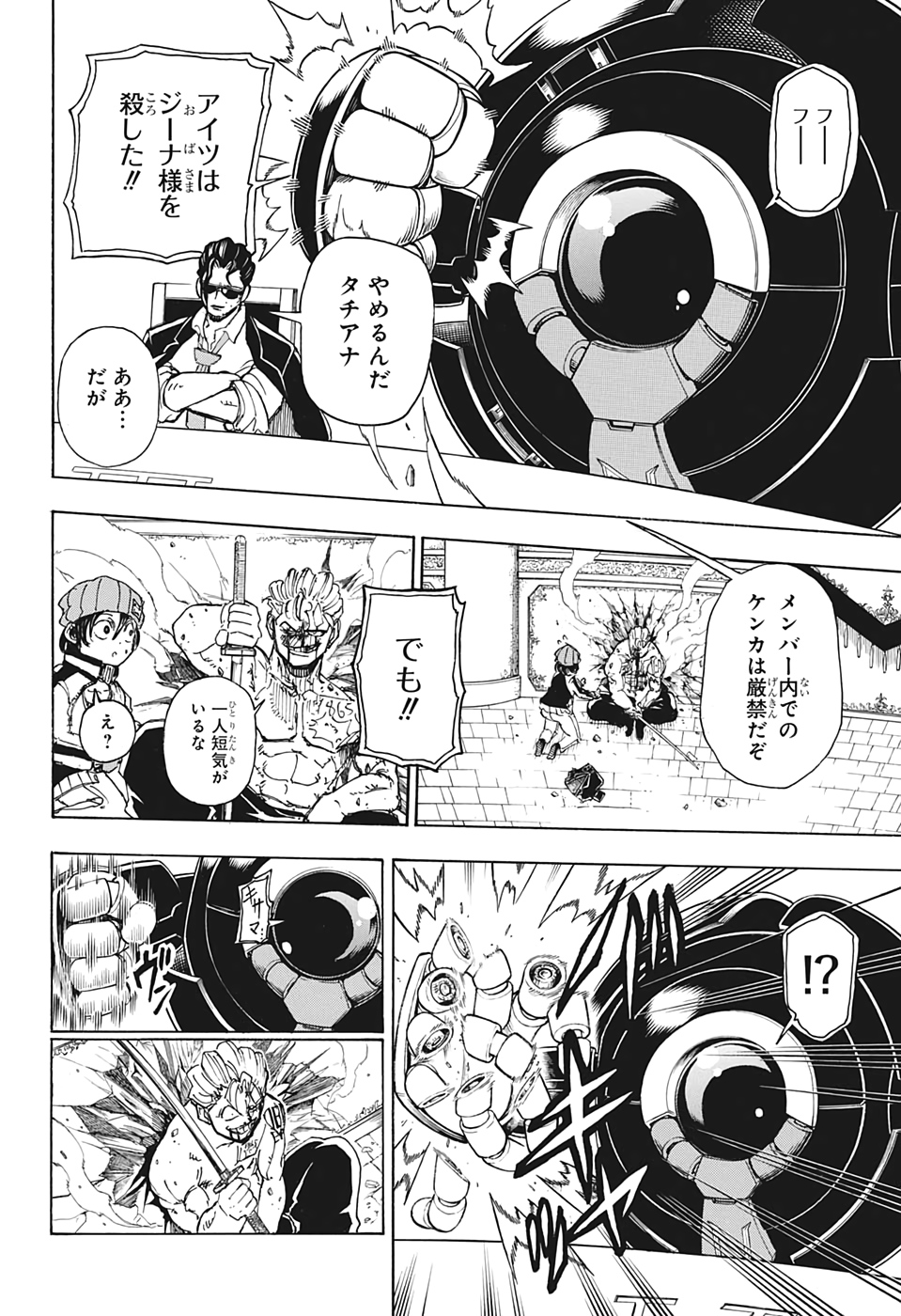 アンデッド＋アンラック - raw - 第9話 - https://jpee.aabb.to/JPEE/34704/f43bmzphg4s.jpg