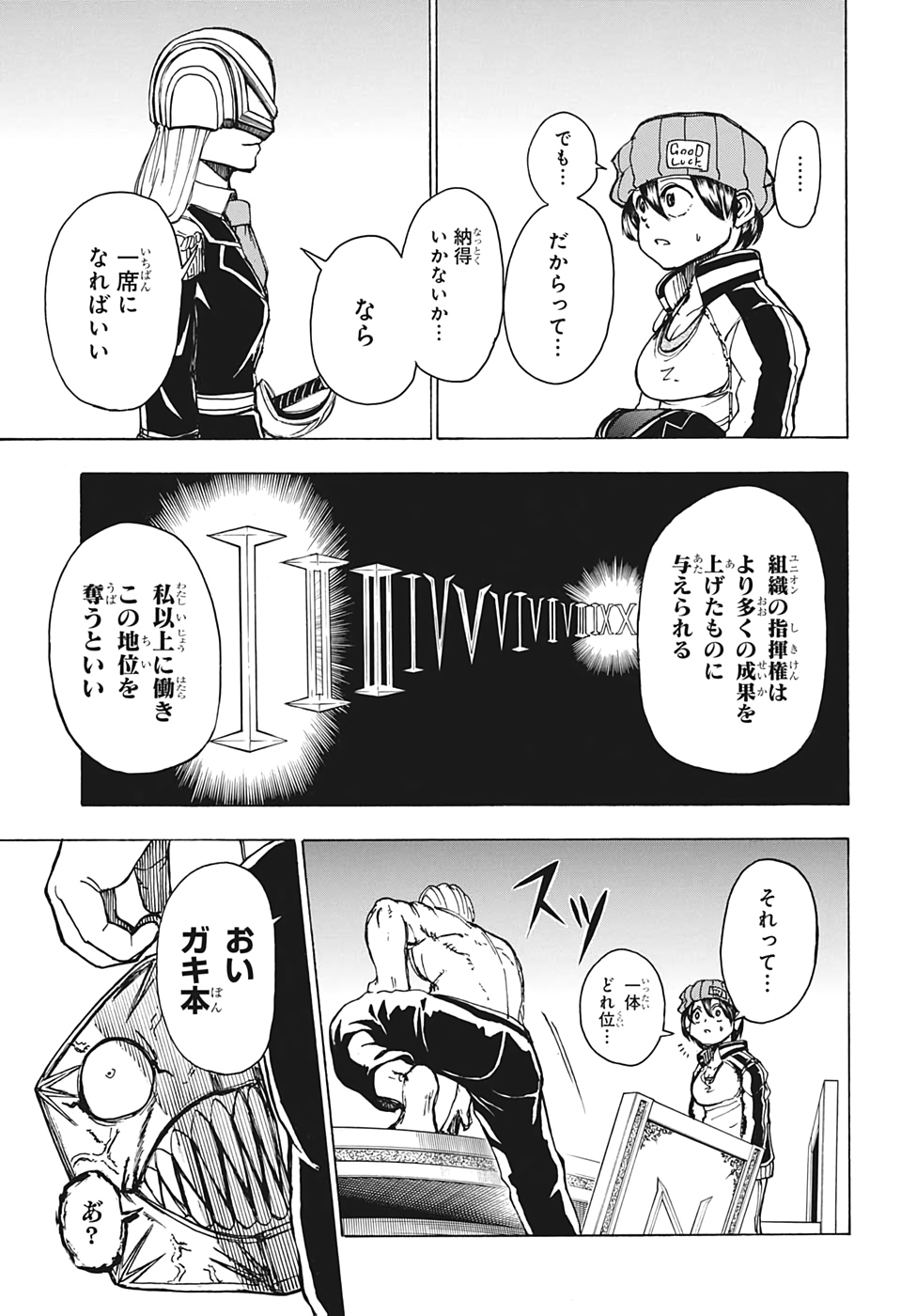 アンデッド＋アンラック - raw - 第9話 - https://jpee.aabb.to/JPEE/34704/gp0awfsdh2n.jpg