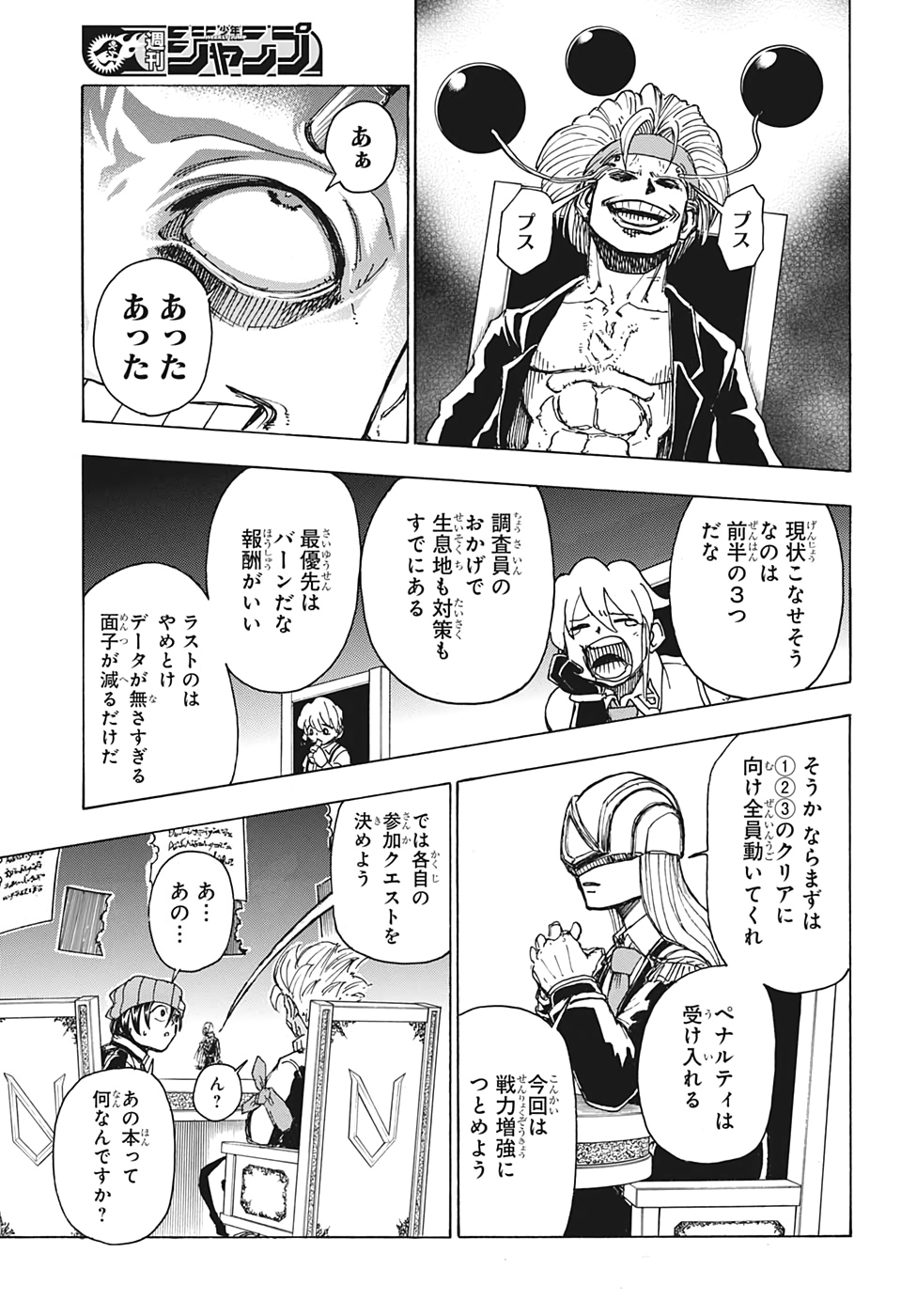 アンデッド＋アンラック - raw - 第9話 - https://jpee.aabb.to/JPEE/34704/klupxz3knp5.jpg