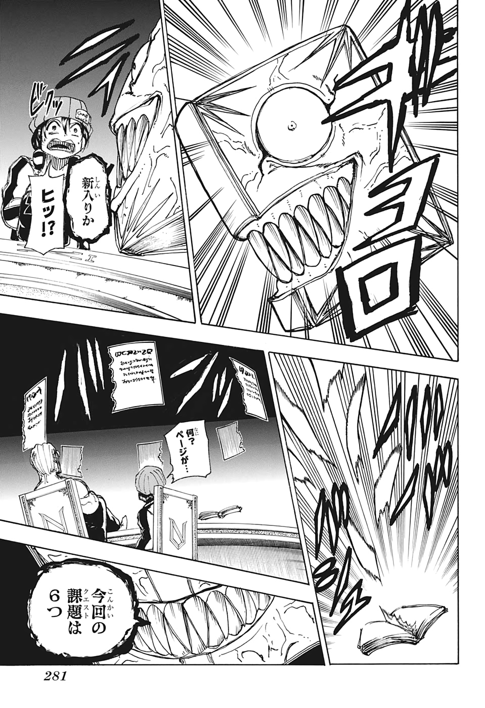 アンデッド＋アンラック - raw - 第9話 - https://jpee.aabb.to/JPEE/34704/mqbqlixh22y.jpg