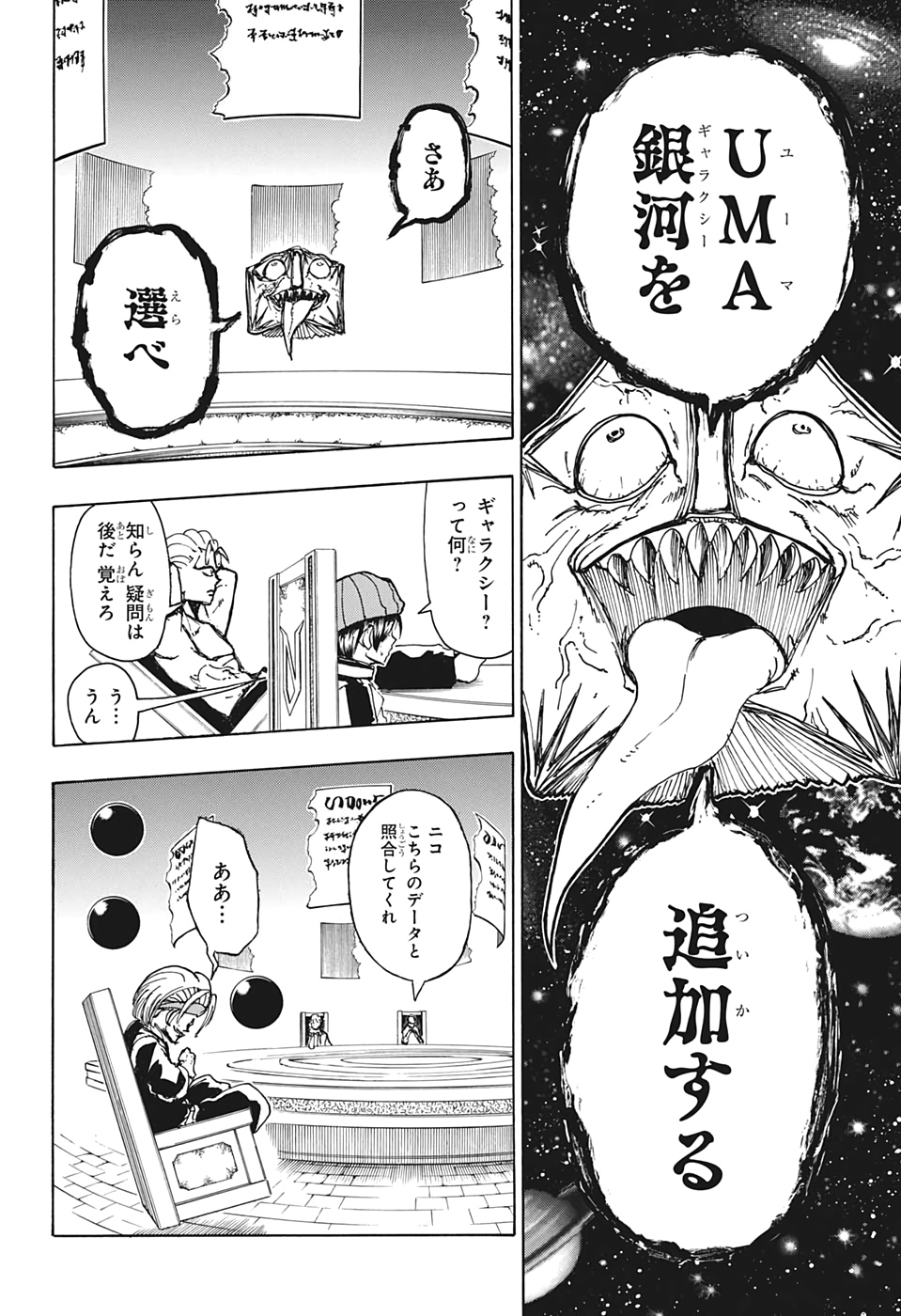 アンデッド＋アンラック - raw - 第9話 - https://jpee.aabb.to/JPEE/34704/pqaimjidm3y.jpg