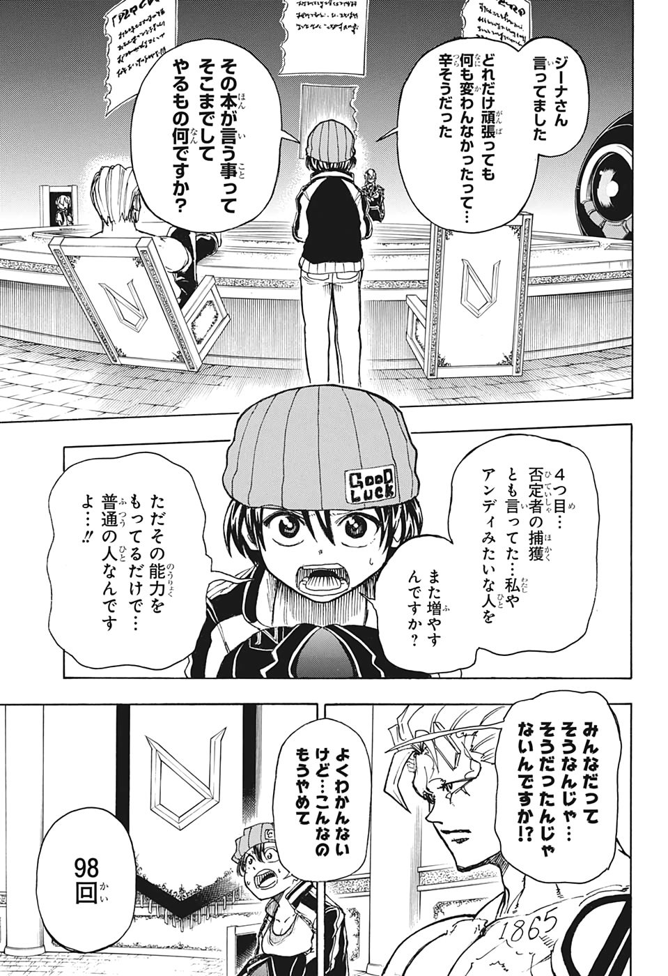 アンデッド＋アンラック - raw - 第9話 - https://jpee.aabb.to/JPEE/34704/rpbap3qgute.jpg