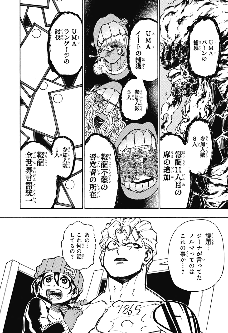 アンデッド＋アンラック - raw - 第9話 - https://jpee.aabb.to/JPEE/34704/txil0rxa3ib.jpg