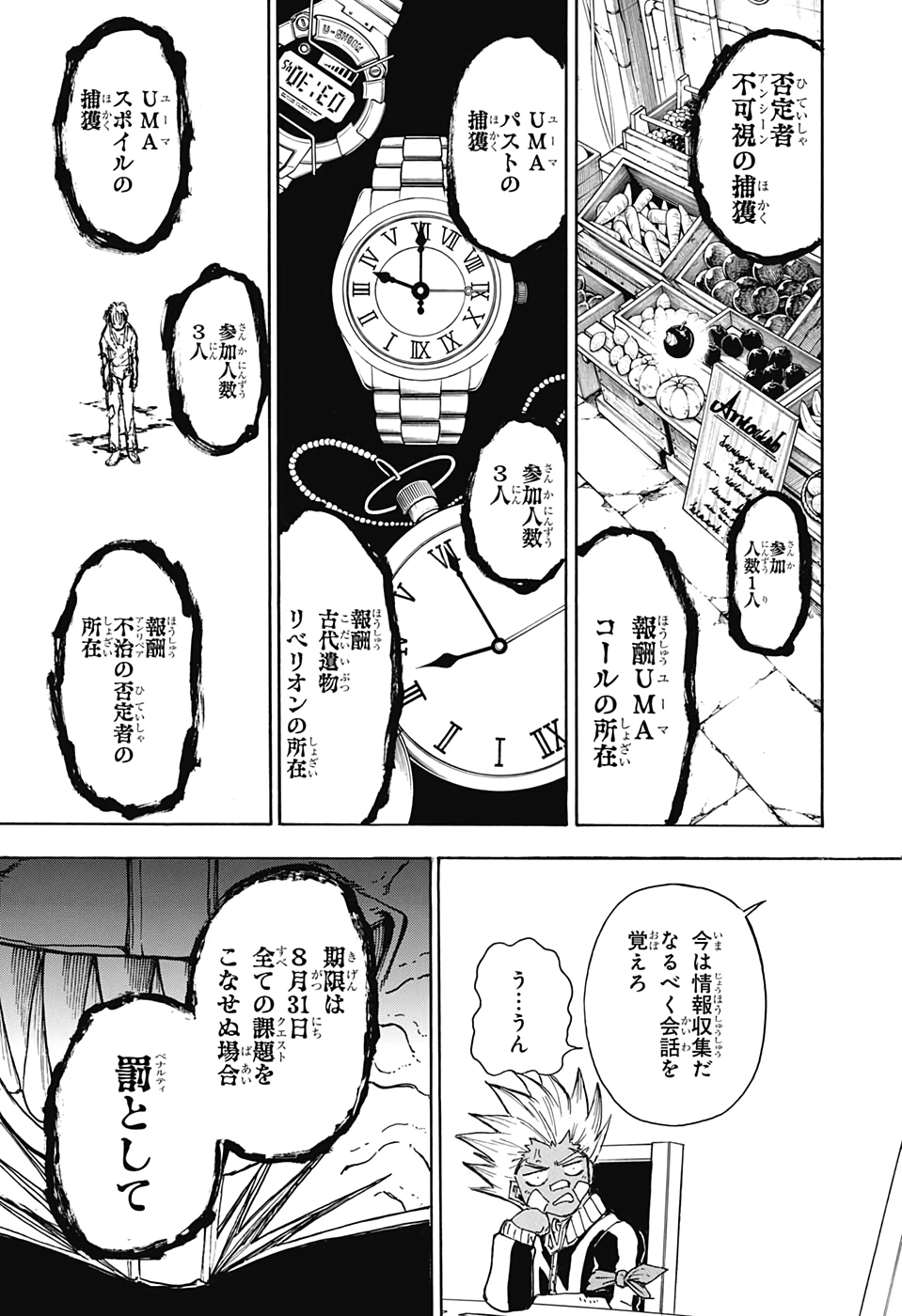 アンデッド＋アンラック - raw - 第9話 - https://jpee.aabb.to/JPEE/34704/vutdb4ikjtt.jpg