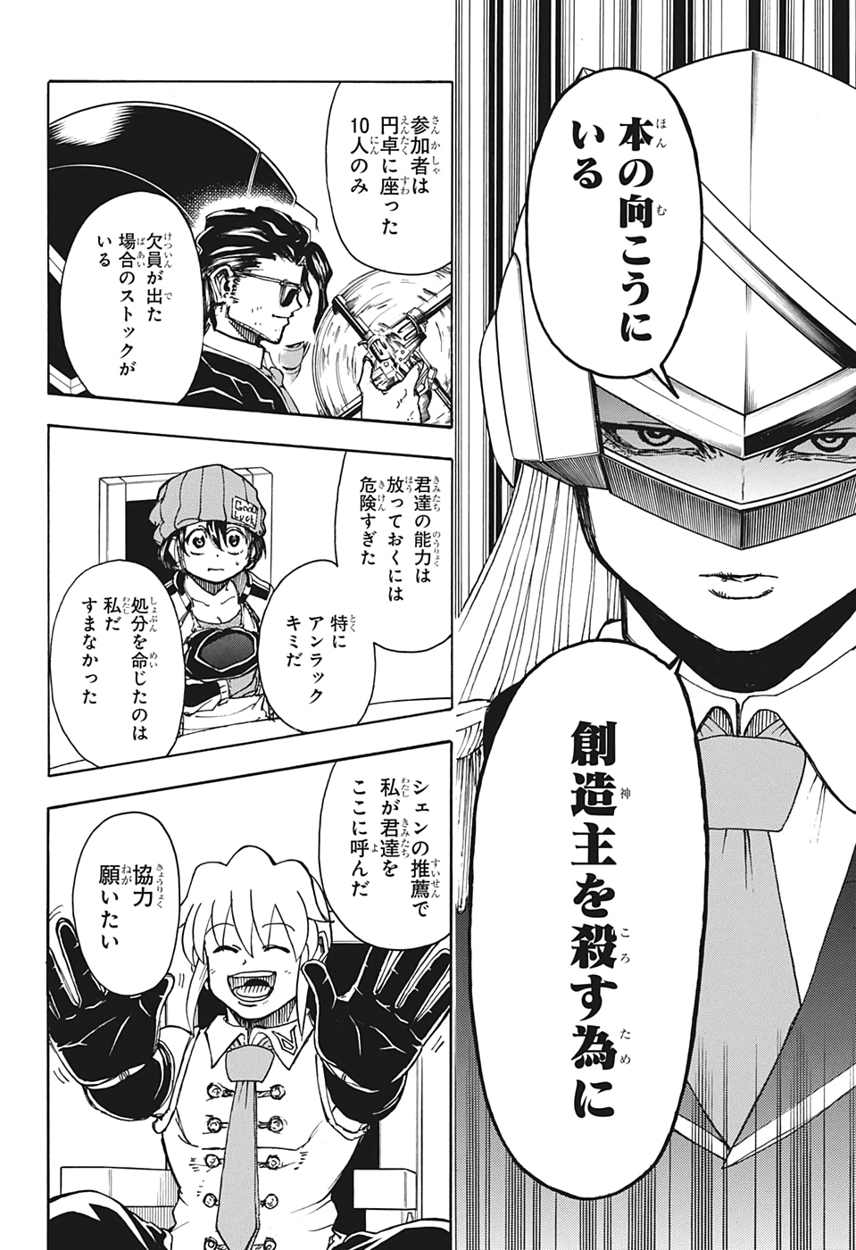 アンデッド＋アンラック - raw - 第9話 - https://jpee.aabb.to/JPEE/34704/wwlfp5eemiw.jpg