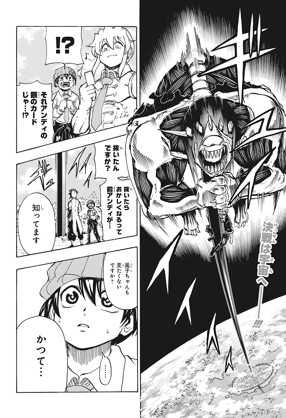 アンデッド＋アンラック - raw - 第16話 - https://jpee.aabb.to/JPEE/34705/5kfrb02xoso.jpg