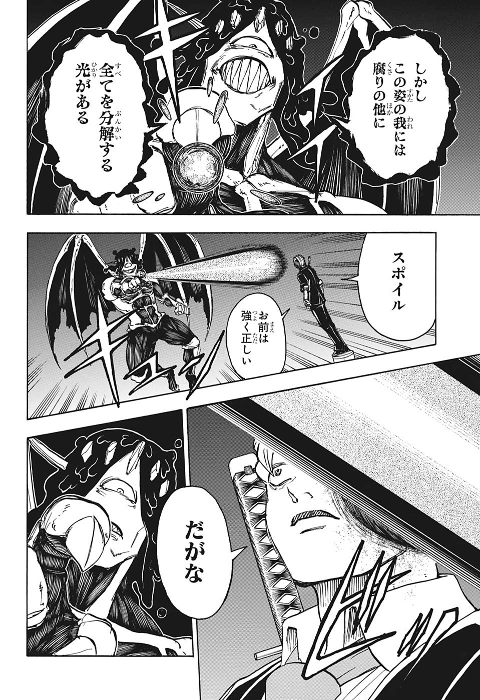 アンデッド＋アンラック - raw - 第16話 - https://jpee.aabb.to/JPEE/34705/chnj1genruk.jpg