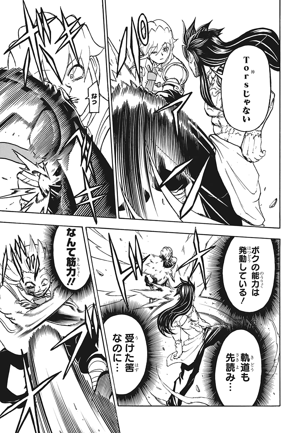 アンデッド＋アンラック - raw - 第16話 - https://jpee.aabb.to/JPEE/34705/e54y33k4hct.jpg