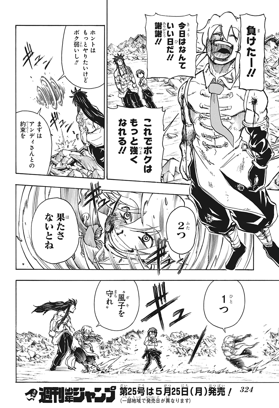 アンデッド＋アンラック - raw - 第16話 - https://jpee.aabb.to/JPEE/34705/gxo0djiozg3.jpg