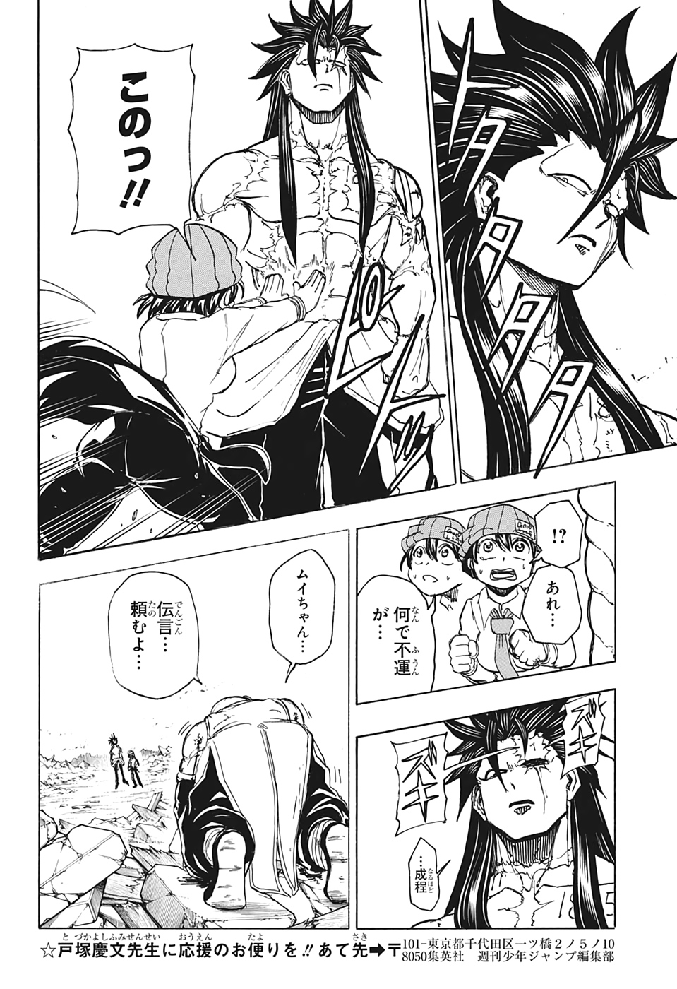アンデッド＋アンラック - raw - 第16話 - https://jpee.aabb.to/JPEE/34705/hynrxepmfuh.jpg