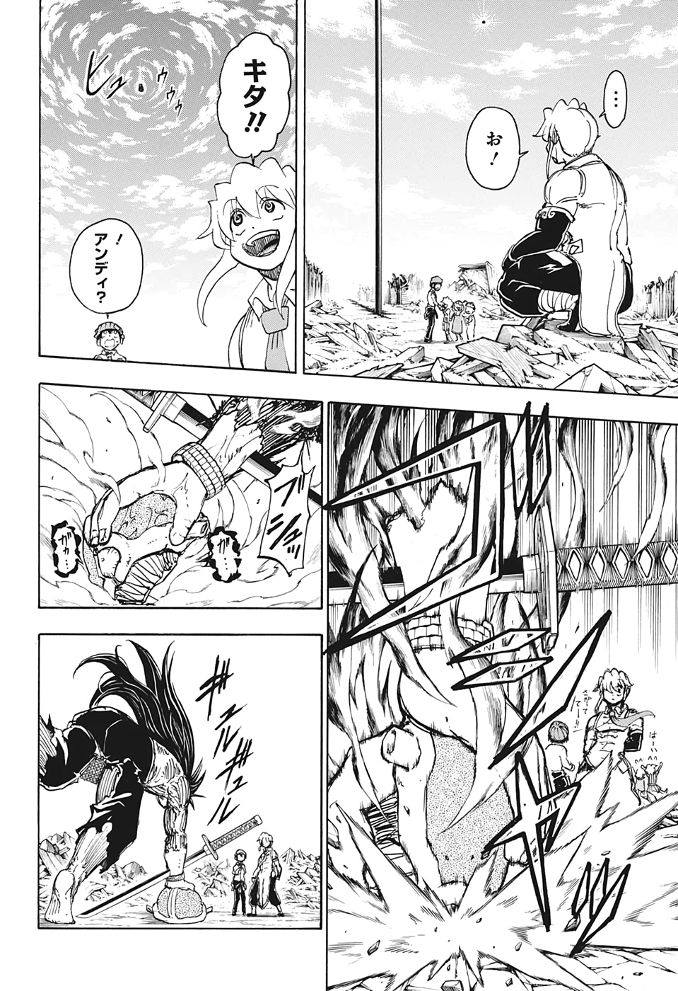 アンデッド＋アンラック - raw - 第16話 - https://jpee.aabb.to/JPEE/34705/ig30dgjypeg.jpg