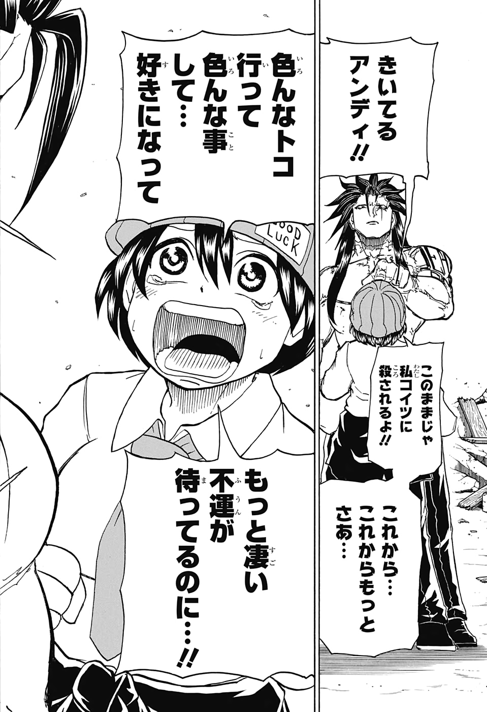 アンデッド＋アンラック - raw - 第16話 - https://jpee.aabb.to/JPEE/34705/j0vcctt1osa.jpg