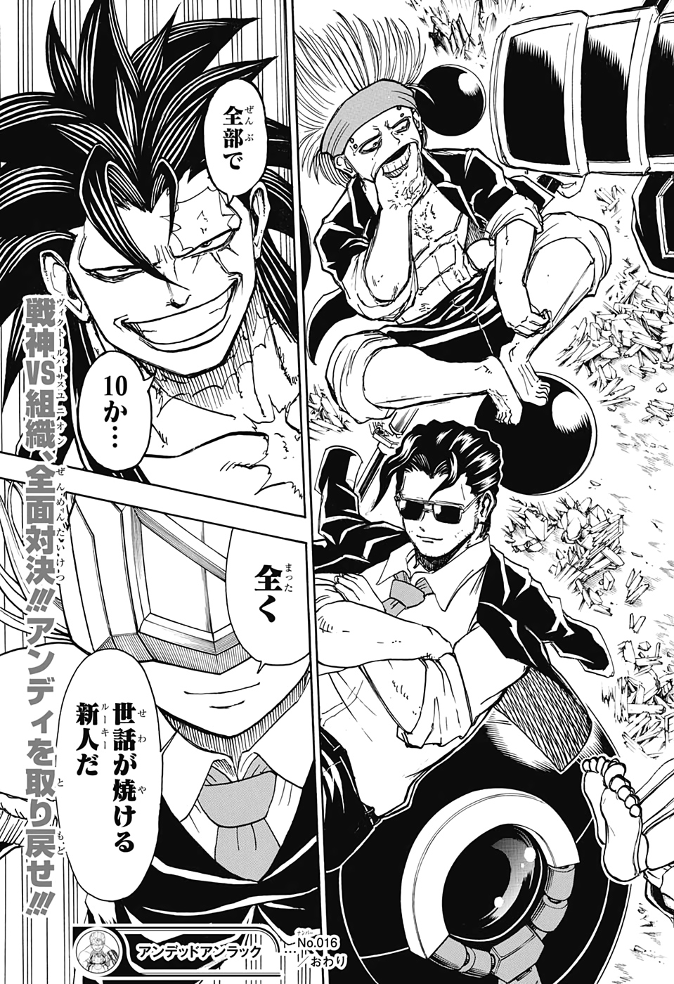 アンデッド＋アンラック - raw - 第16話 - https://jpee.aabb.to/JPEE/34705/j1qbta53avu.jpg