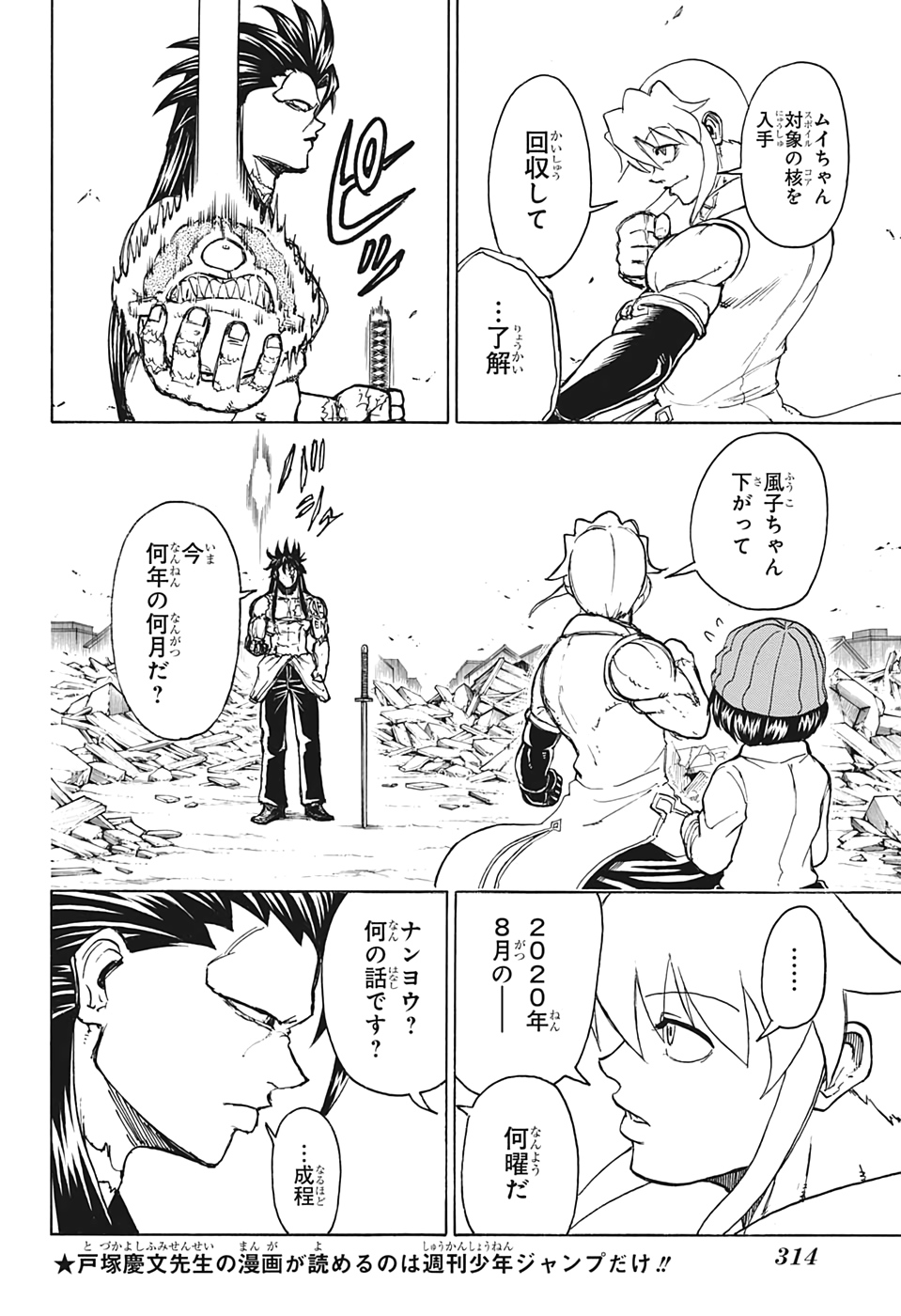 アンデッド＋アンラック - raw - 第16話 - https://jpee.aabb.to/JPEE/34705/myn2hihnwak.jpg