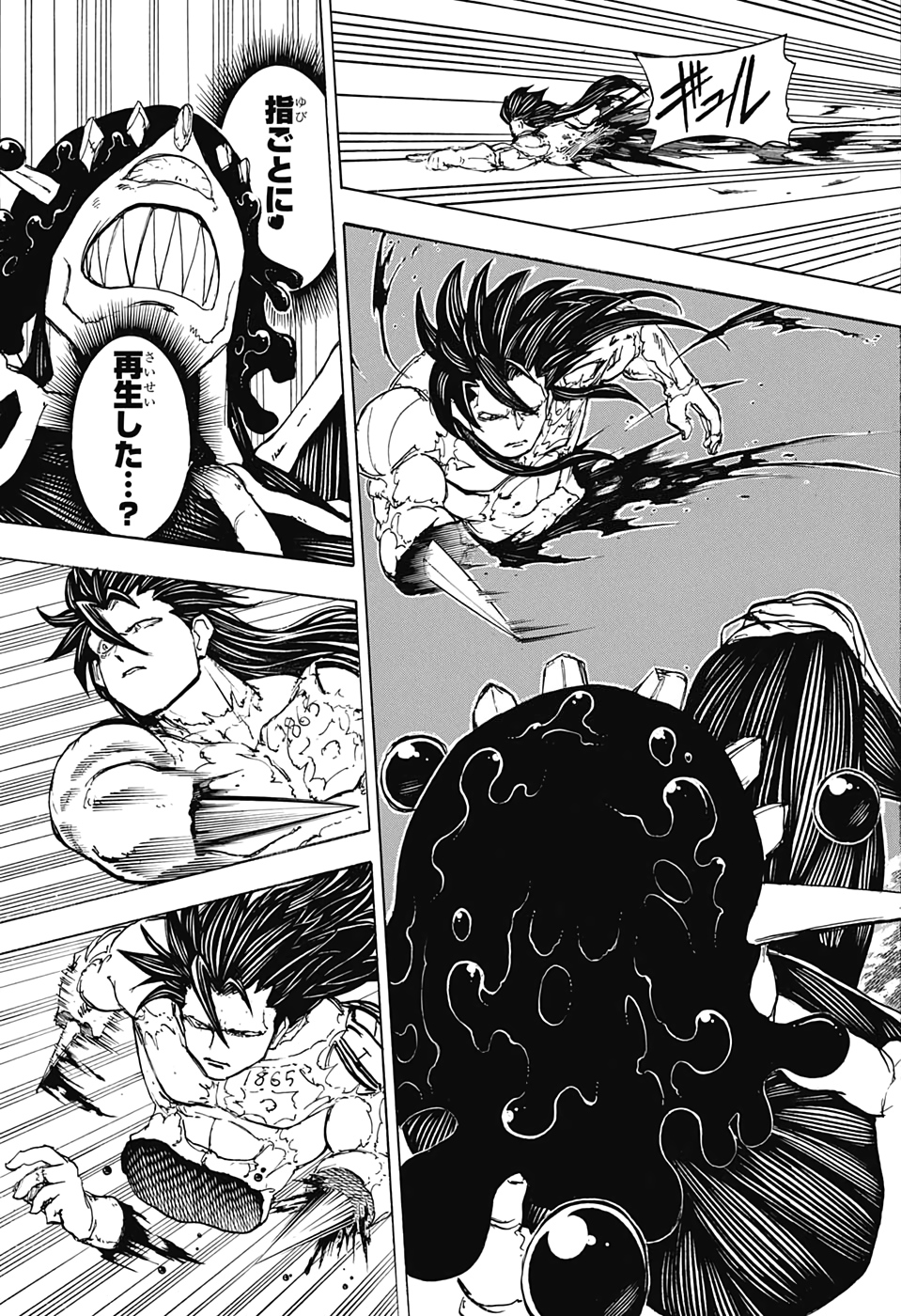 アンデッド＋アンラック - raw - 第16話 - https://jpee.aabb.to/JPEE/34705/r1bzcuc0zua.jpg