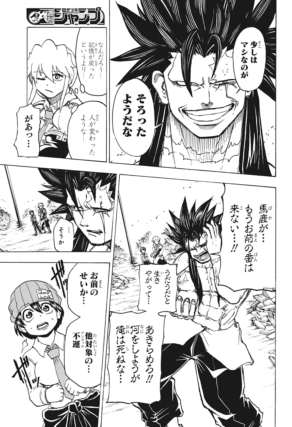 アンデッド＋アンラック - raw - 第16話 - https://jpee.aabb.to/JPEE/34705/shncb2ff15h.jpg