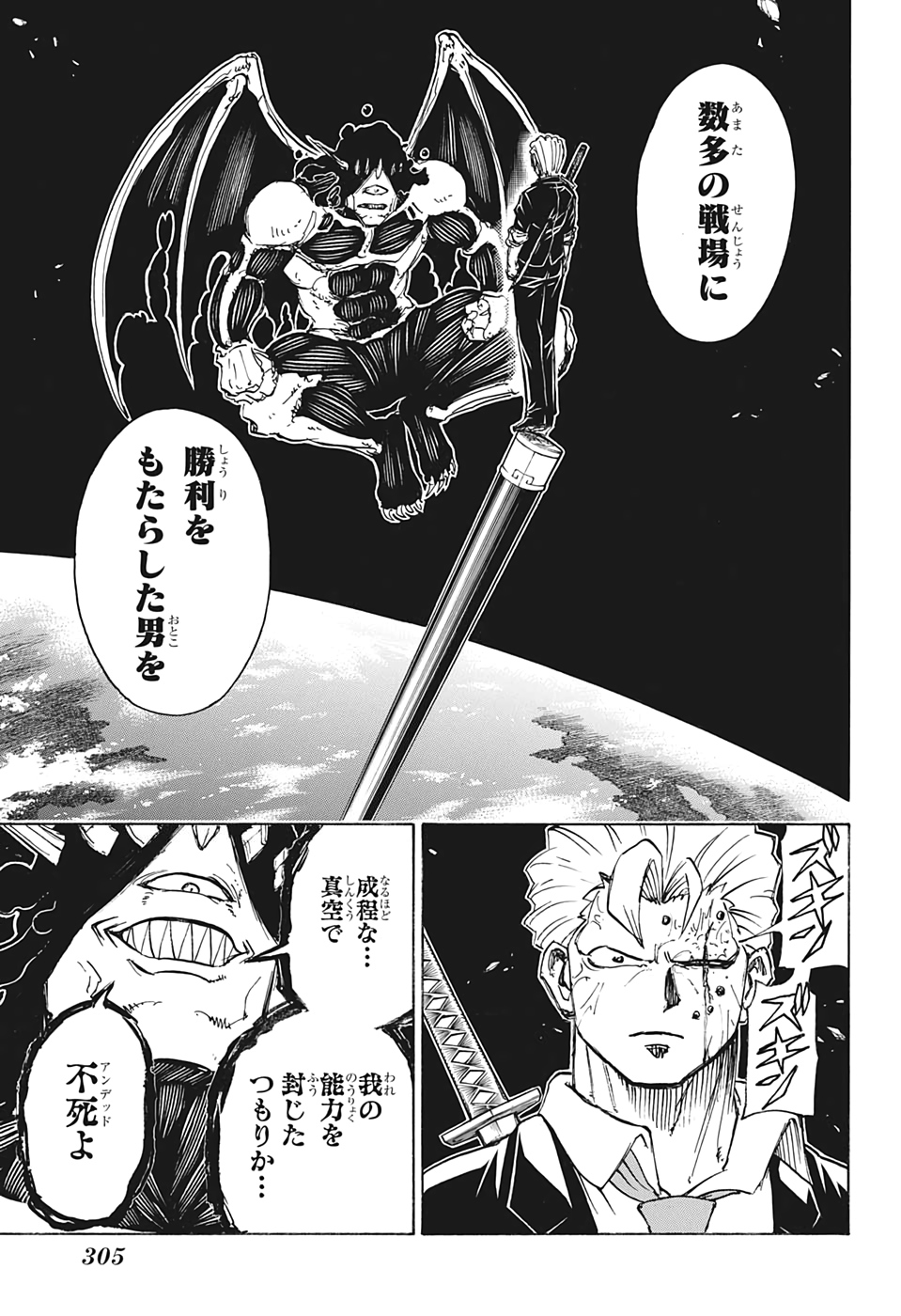 アンデッド＋アンラック - raw - 第16話 - https://jpee.aabb.to/JPEE/34705/shno5yd155h.jpg