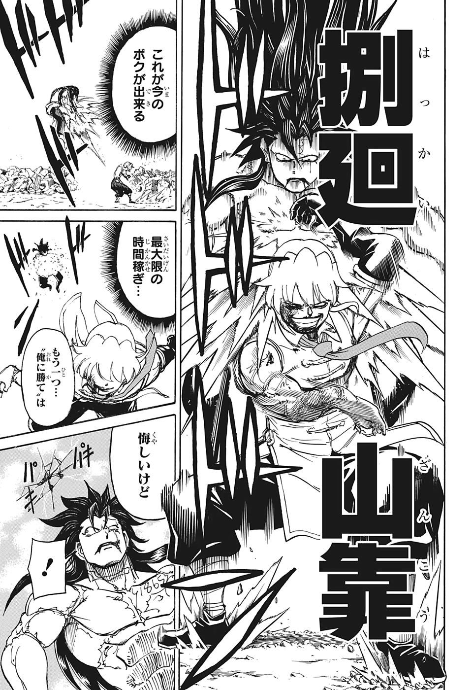 アンデッド＋アンラック - raw - 第16話 - https://jpee.aabb.to/JPEE/34705/snmiaqgwqfo.jpg