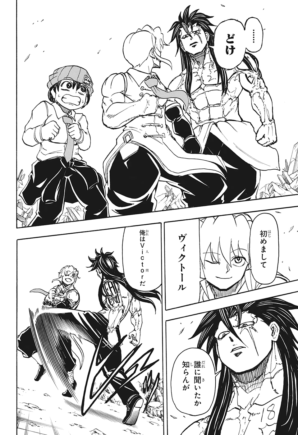 アンデッド＋アンラック - raw - 第16話 - https://jpee.aabb.to/JPEE/34705/u1fa0nk1vct.jpg