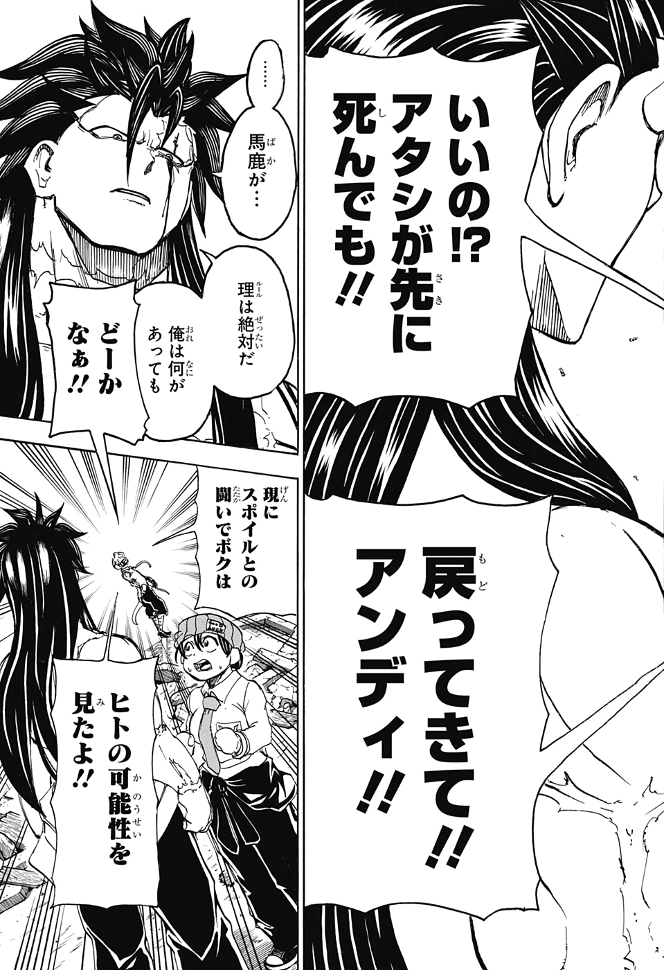 アンデッド＋アンラック - raw - 第16話 - https://jpee.aabb.to/JPEE/34705/v0g3v4indlr.jpg