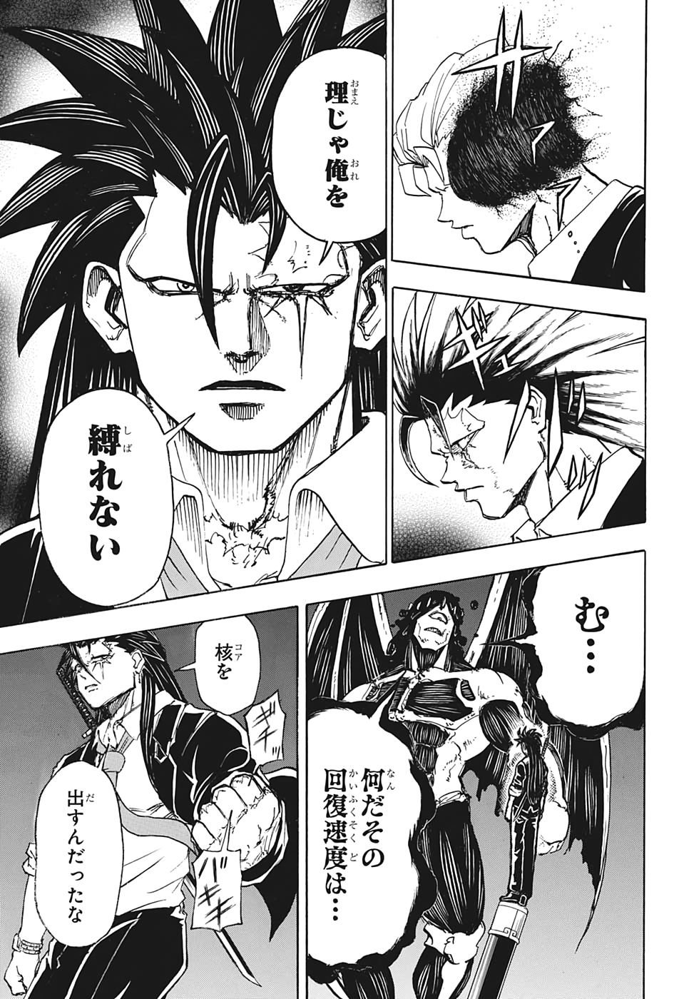 アンデッド＋アンラック - raw - 第16話 - https://jpee.aabb.to/JPEE/34705/y4cgchjersj.jpg