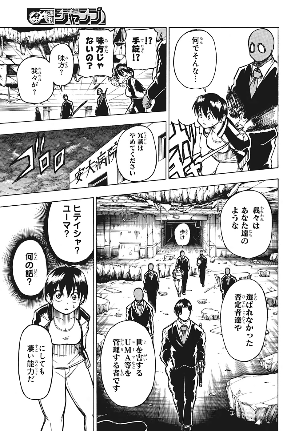 アンデッド＋アンラック - raw - 第1話 - https://jpee.aabb.to/JPEE/34706/12q5xiob0gy.jpg