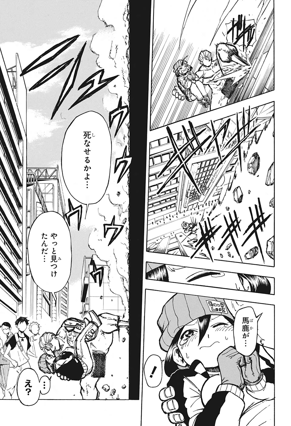 アンデッド＋アンラック - raw - 第1話 - https://jpee.aabb.to/JPEE/34706/1d30fod3bm4.jpg