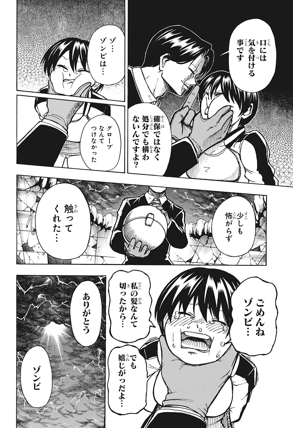 アンデッド＋アンラック - raw - 第1話 - https://jpee.aabb.to/JPEE/34706/4ltforn4tji.jpg