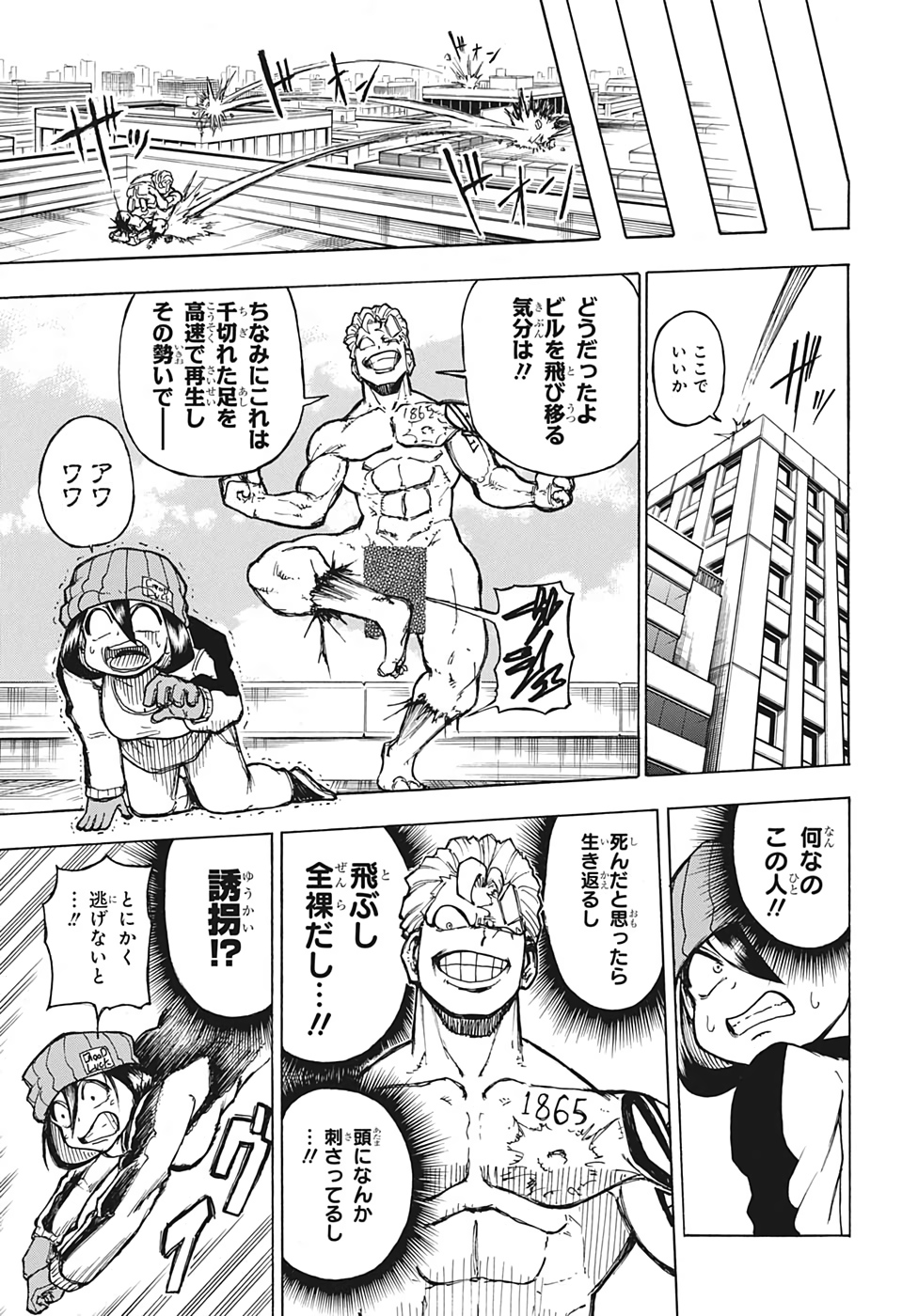 アンデッド＋アンラック - raw - 第1話 - https://jpee.aabb.to/JPEE/34706/5vagpcrk0vk.jpg