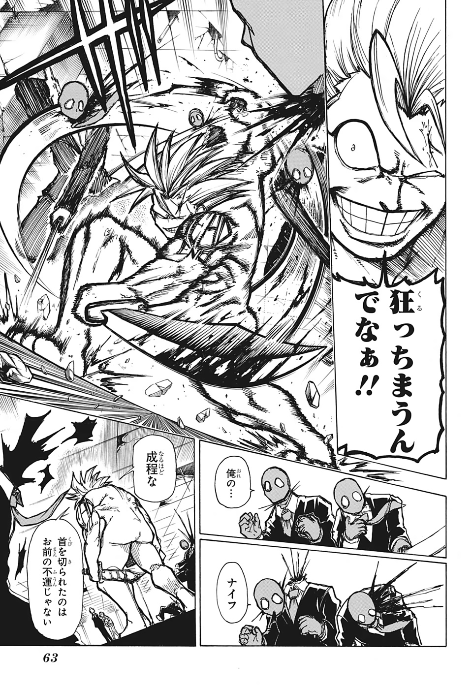アンデッド＋アンラック - raw - 第1話 - https://jpee.aabb.to/JPEE/34706/aqdlns2j5xn.jpg