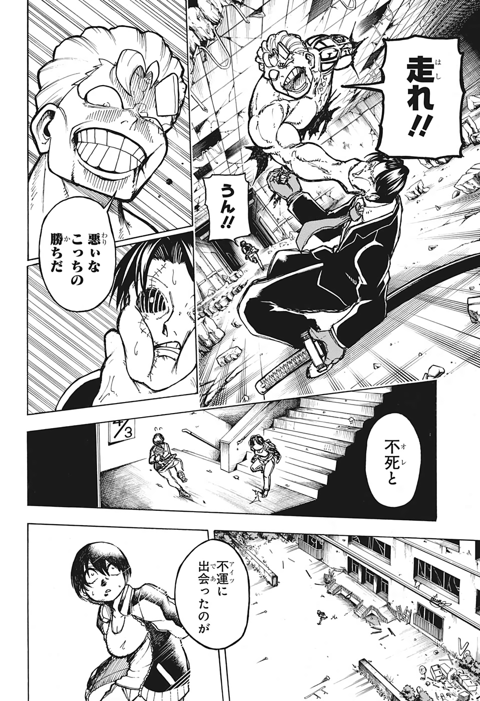 アンデッド＋アンラック - raw - 第1話 - https://jpee.aabb.to/JPEE/34706/auam2tctqws.jpg
