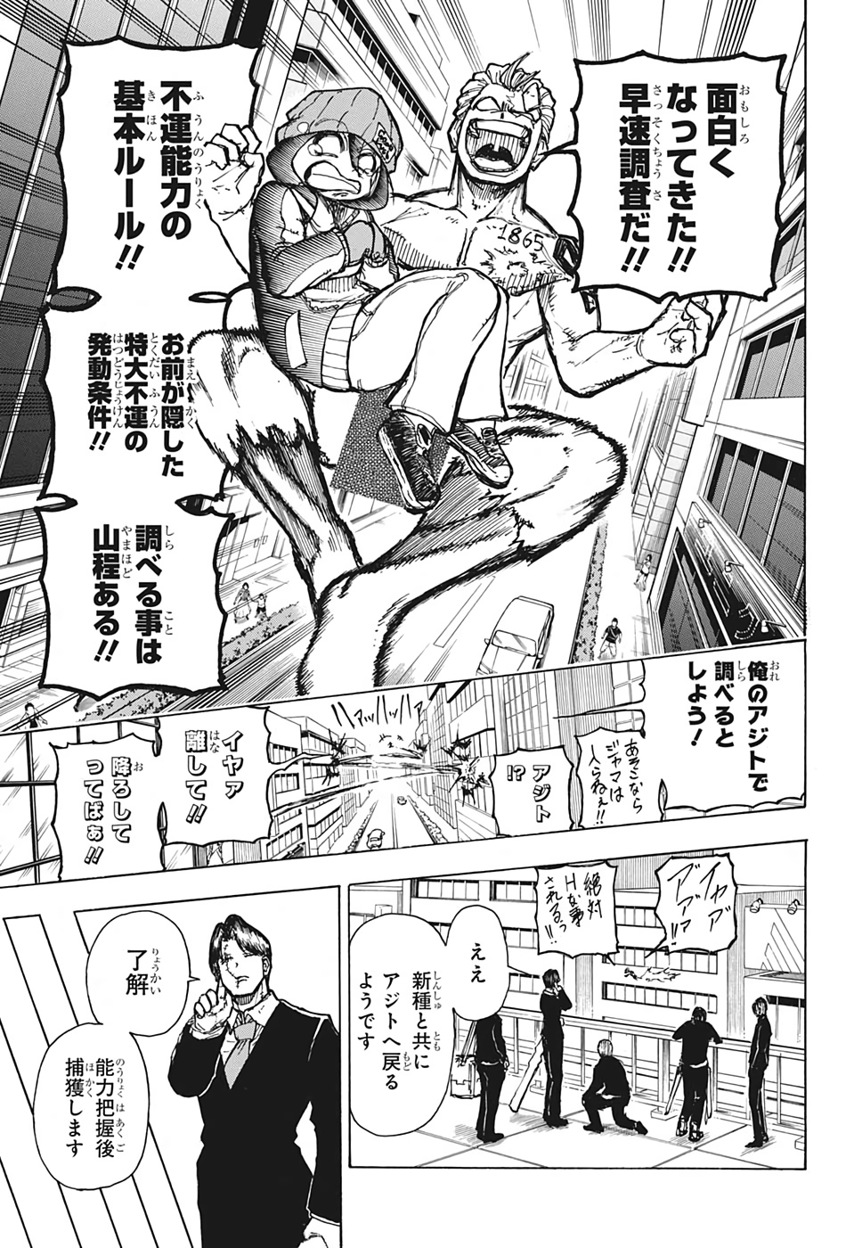アンデッド＋アンラック - raw - 第1話 - https://jpee.aabb.to/JPEE/34706/b4bni0pa3vg.jpg