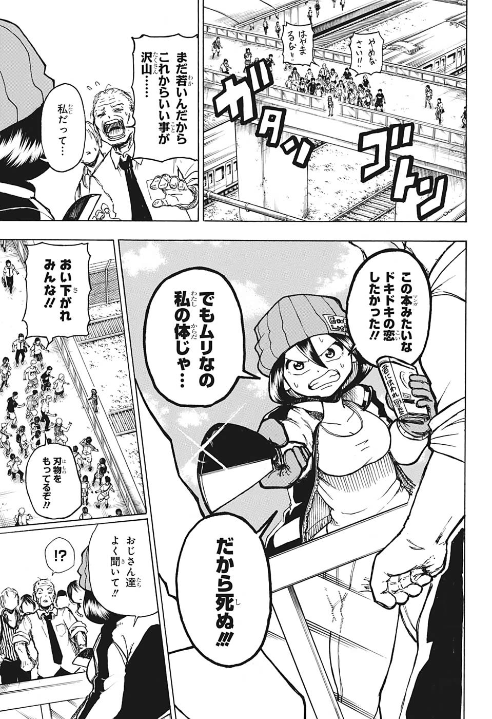 アンデッド＋アンラック - raw - 第1話 - https://jpee.aabb.to/JPEE/34706/dd1vkbvn4hg.jpg