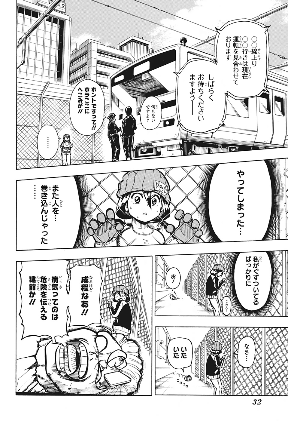 アンデッド＋アンラック - raw - 第1話 - https://jpee.aabb.to/JPEE/34706/ddddqd0gjjs.jpg