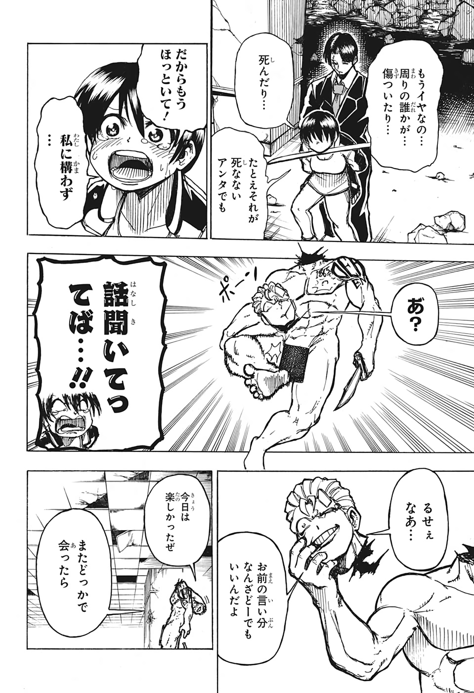 アンデッド＋アンラック - raw - 第1話 - https://jpee.aabb.to/JPEE/34706/dkyw5q52rbc.jpg