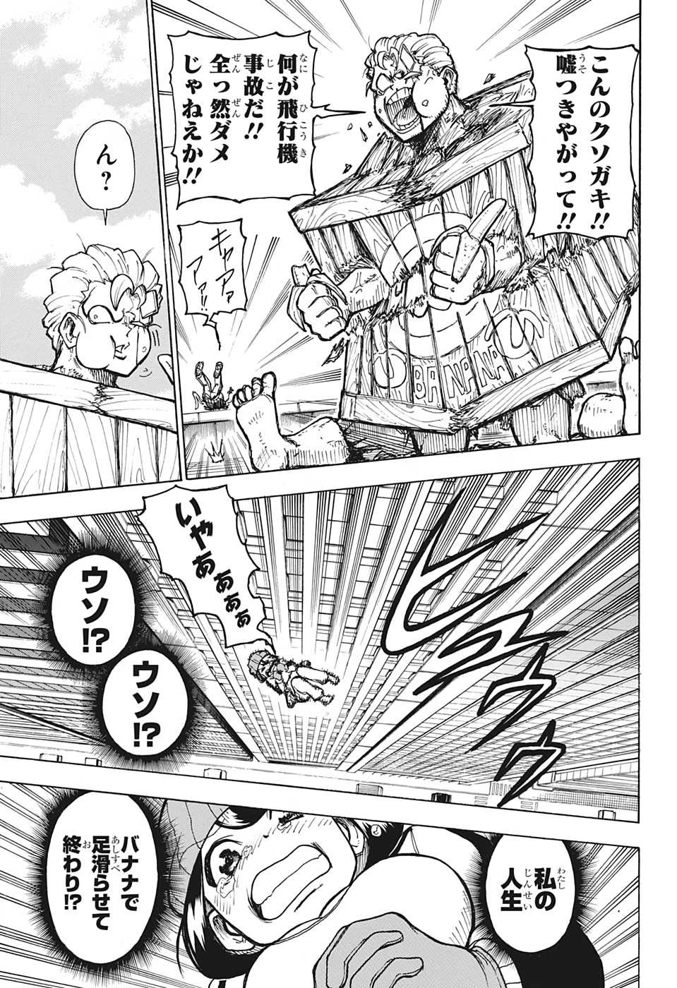 アンデッド＋アンラック - raw - 第1話 - https://jpee.aabb.to/JPEE/34706/ghtahgomzf4.jpg