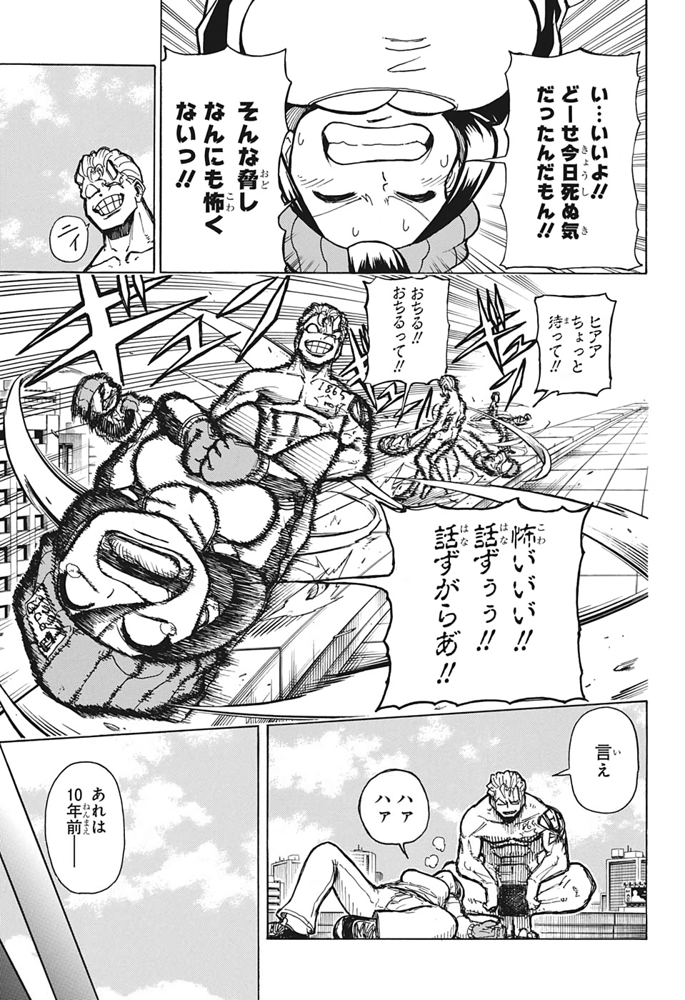アンデッド＋アンラック - raw - 第1話 - https://jpee.aabb.to/JPEE/34706/ghyt2aw1xst.jpg