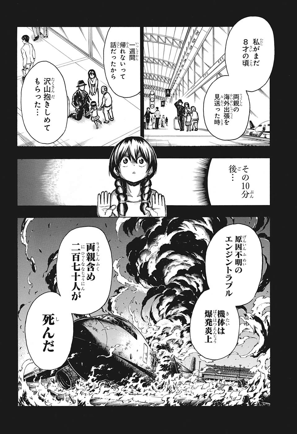 アンデッド＋アンラック - raw - 第1話 - https://jpee.aabb.to/JPEE/34706/gzjxthbw4bp.jpg