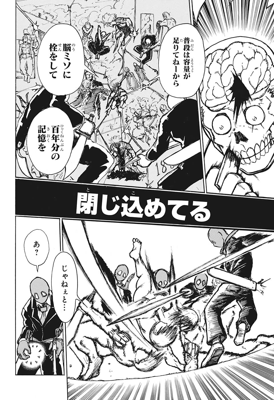 アンデッド＋アンラック - raw - 第1話 - https://jpee.aabb.to/JPEE/34706/h0mxs5ecmne.jpg