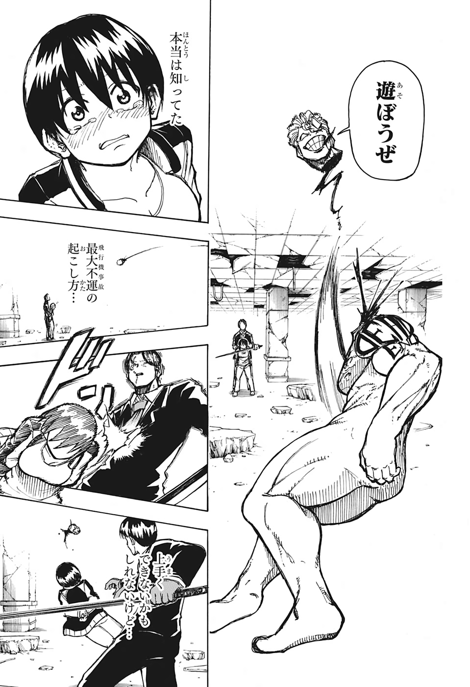 アンデッド＋アンラック - raw - 第1話 - https://jpee.aabb.to/JPEE/34706/hevhntstidy.jpg