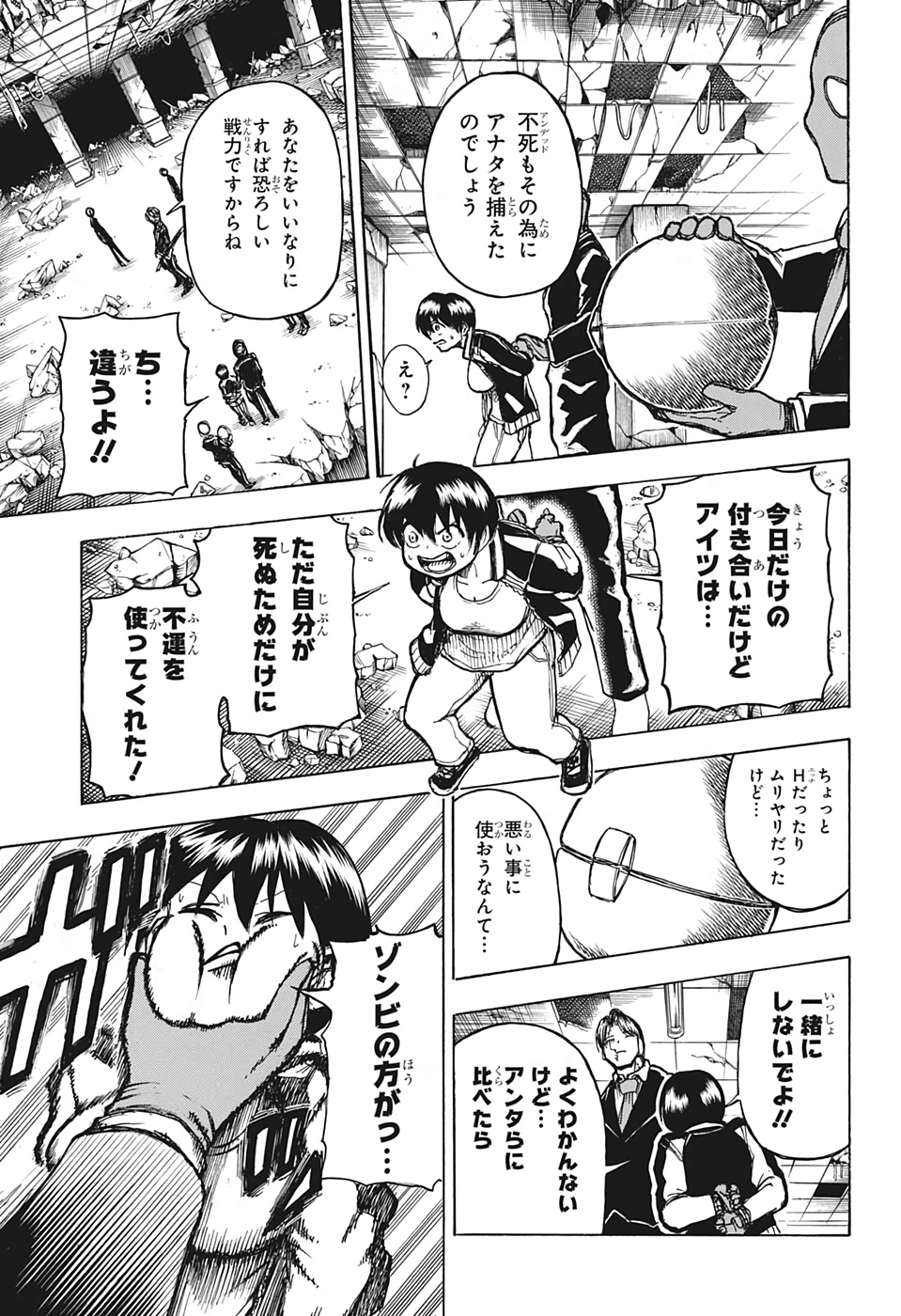 アンデッド＋アンラック - raw - 第1話 - https://jpee.aabb.to/JPEE/34706/ho24d1b4xnk.jpg