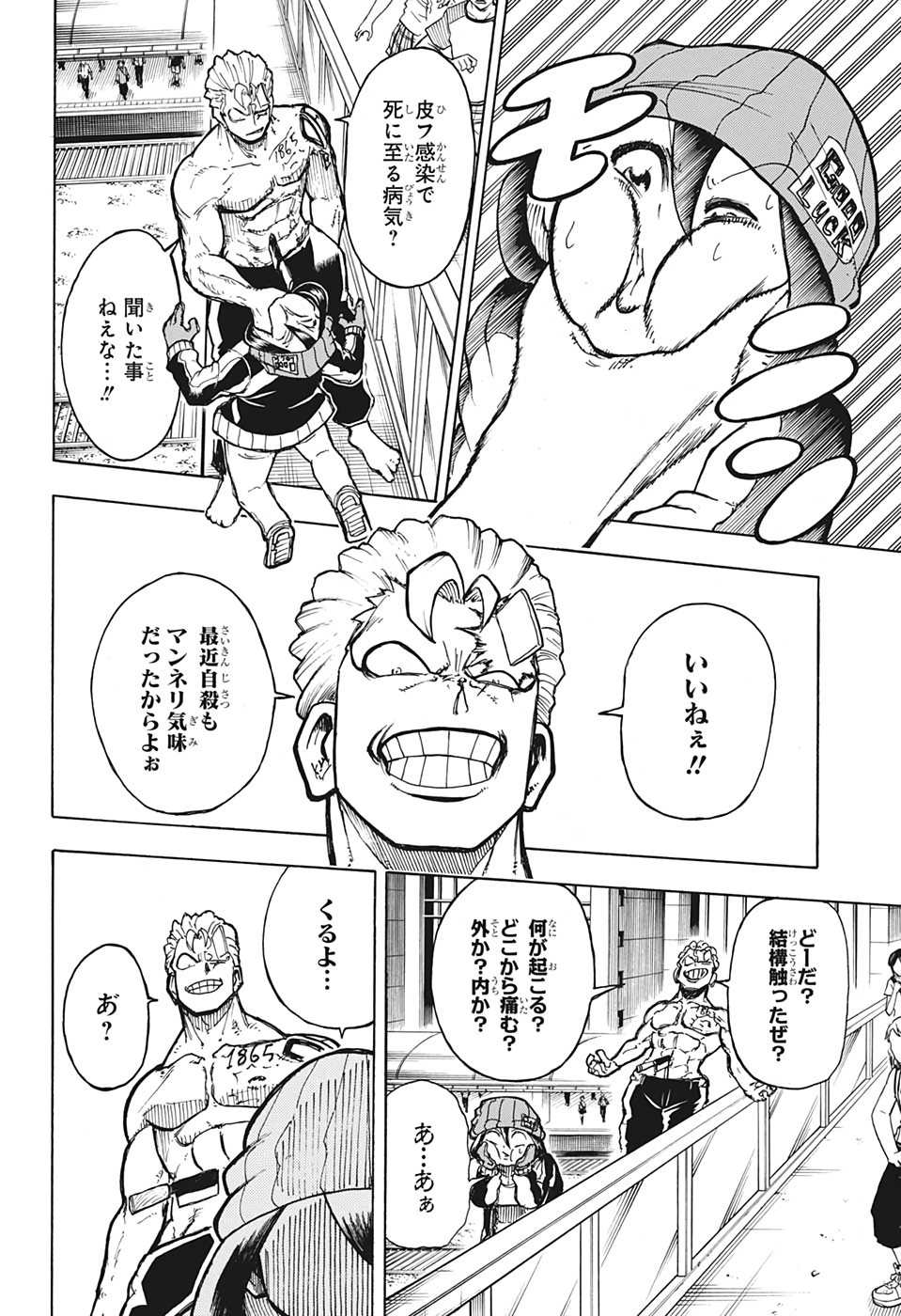 アンデッド＋アンラック - raw - 第1話 - https://jpee.aabb.to/JPEE/34706/ho5faeg5bux.jpg
