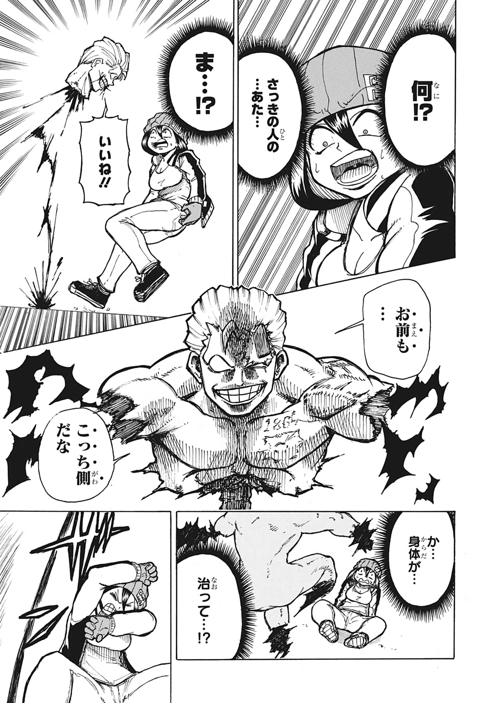 アンデッド＋アンラック - raw - 第1話 - https://jpee.aabb.to/JPEE/34706/ivjelrygixv.jpg