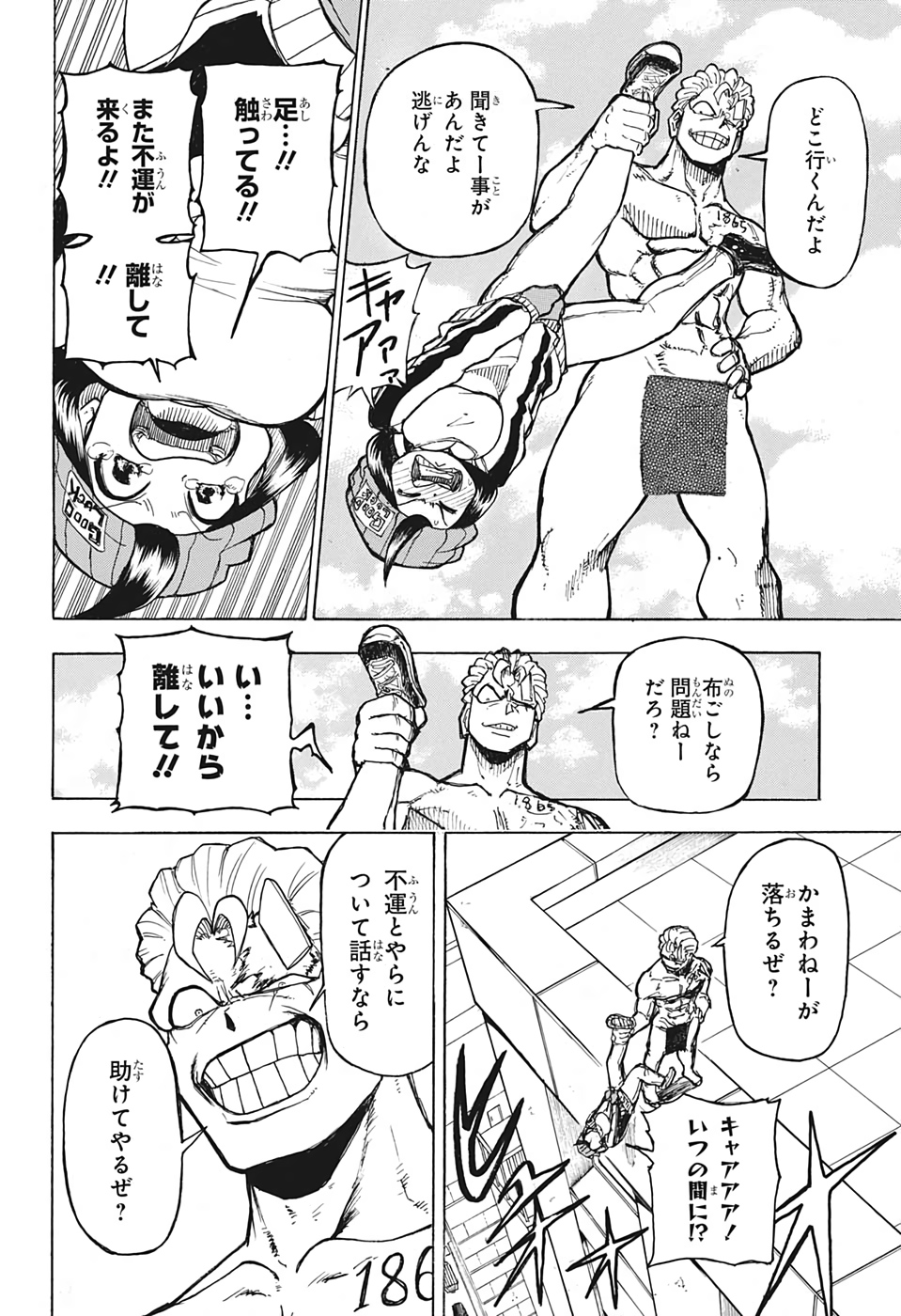アンデッド＋アンラック - raw - 第1話 - https://jpee.aabb.to/JPEE/34706/ixjioy0jan0.jpg